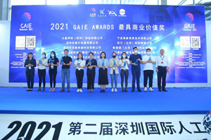 z6com·尊龙凯时智能荣获2021 GAIE AWARDS 最具商业价值奖